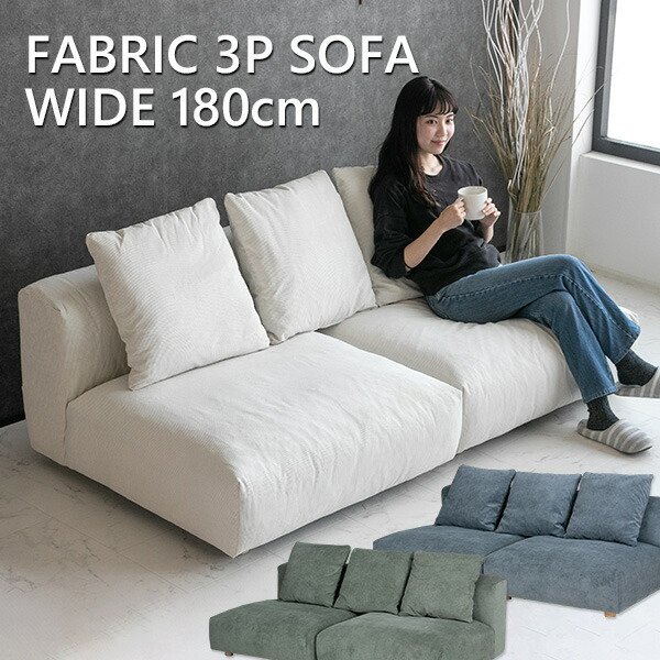 楽天市場】【送料無料】 ソファ コーデュロイ ファブリック 3人掛け 2