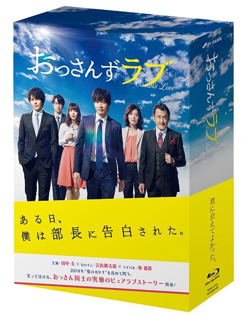 おっさんずラブ Blu-ray BOX TVドラマ Blu-ray - Neowing