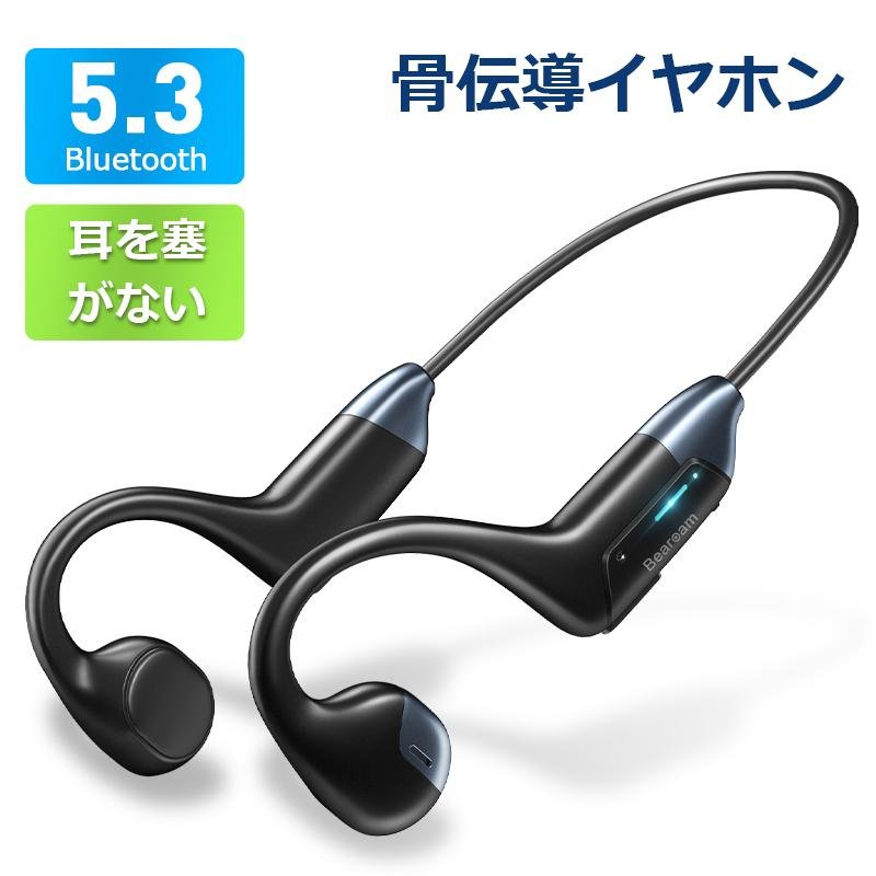 Bluetooth イヤホン 骨伝導 ワイヤレスイヤホン 高音質 ヘッドホン 耳