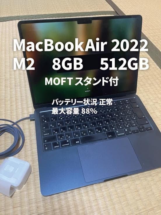 MacBook Air 2022 M2 8GB/512GB MOFTスタンド付 Amazon.com: Apple 2022 MacBook Air Laptop with M2 chip (13.6-inch