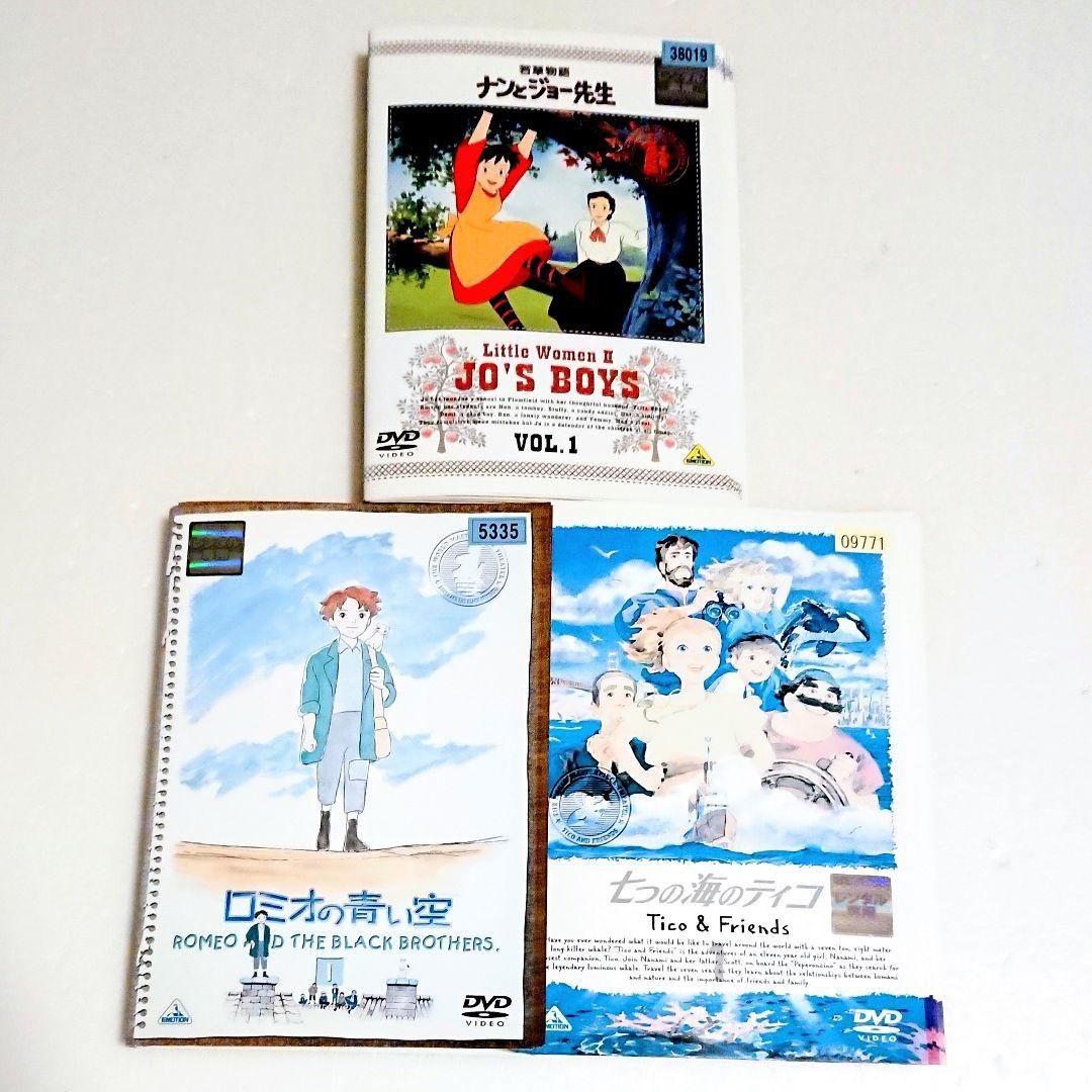 「ロミオの青い空／ナンとジョー先生／七つの海のティコ」DVD 世界名作劇場 全巻 Amazon.co.jp: 世界名作劇場・完結版 七つの海のティコ [DVD] : ナナミ