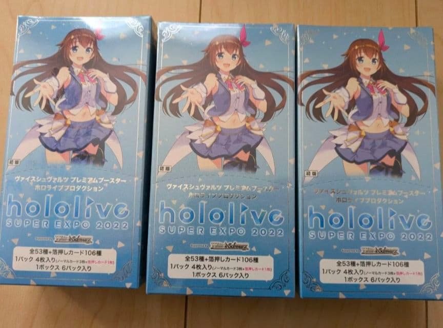 新品未開封ヴァイス　ホロライブプレミアムブースター　3box ヴァイスシュヴァルツ プレミアムブースター ホロライブプロダクション